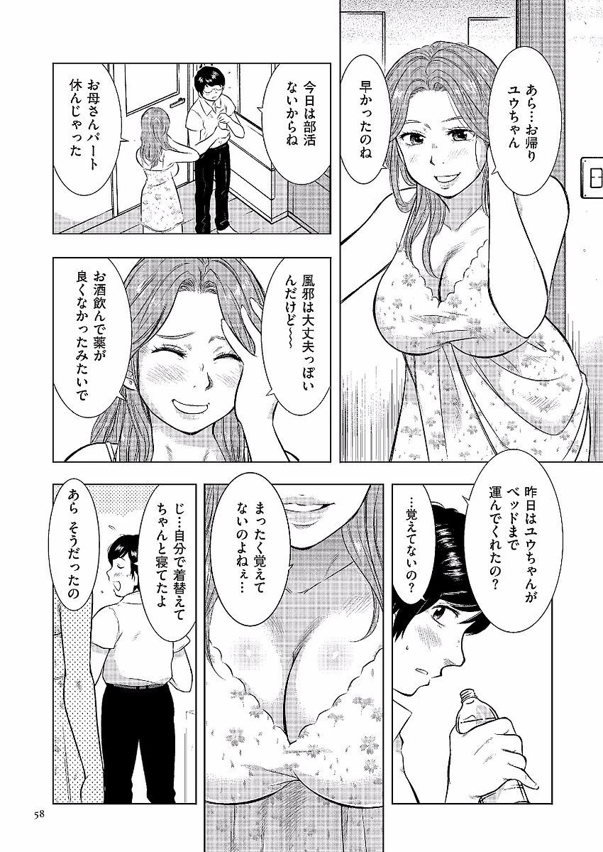 ぼしそうかん日記-かあさん、一堂だけだから…。