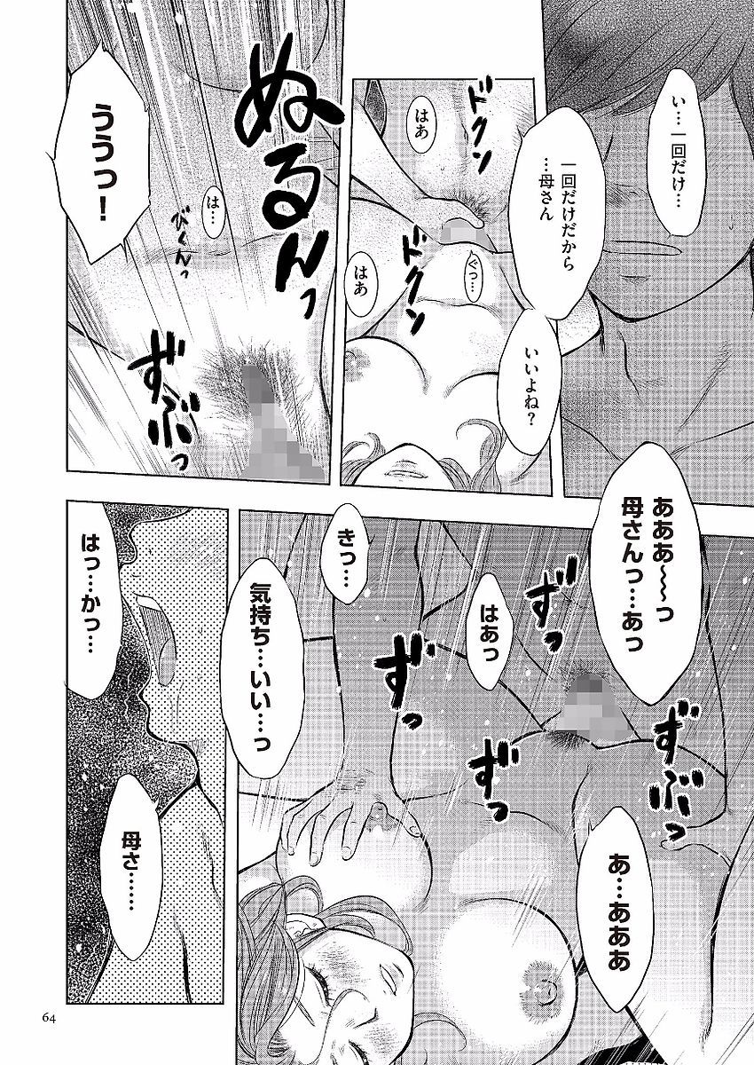 ぼしそうかん日記-かあさん、一堂だけだから…。