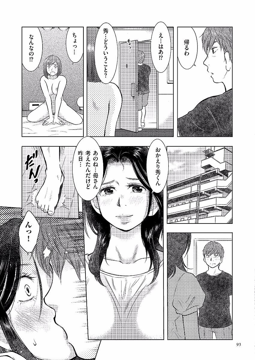 ぼしそうかん日記-かあさん、一堂だけだから…。