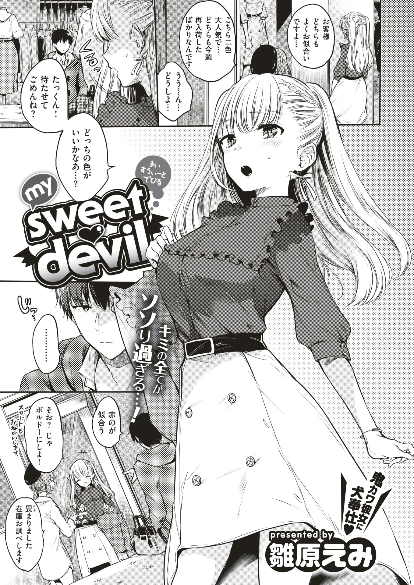 コミック快楽楽2018-01