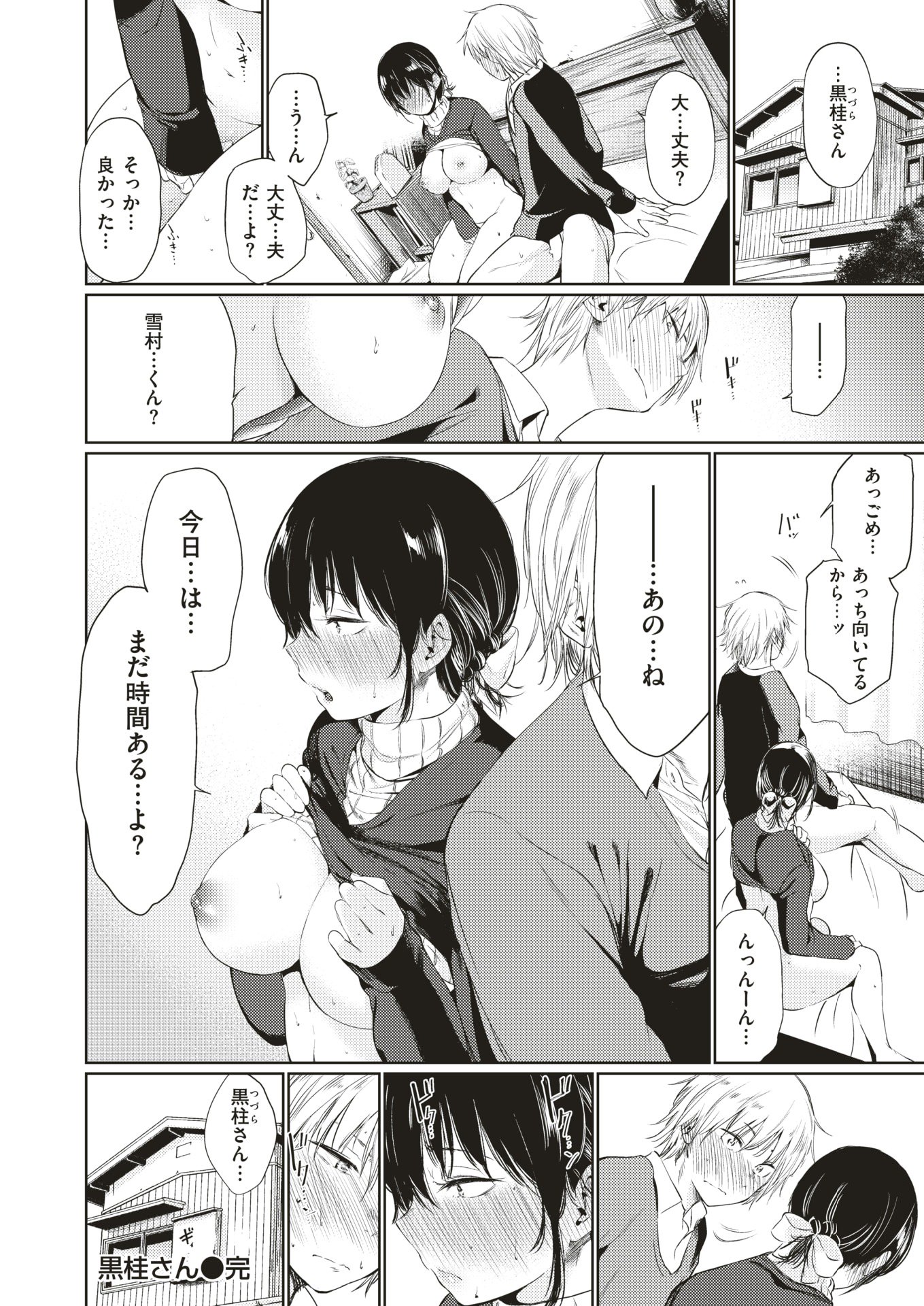 コミック快楽楽2018-01
