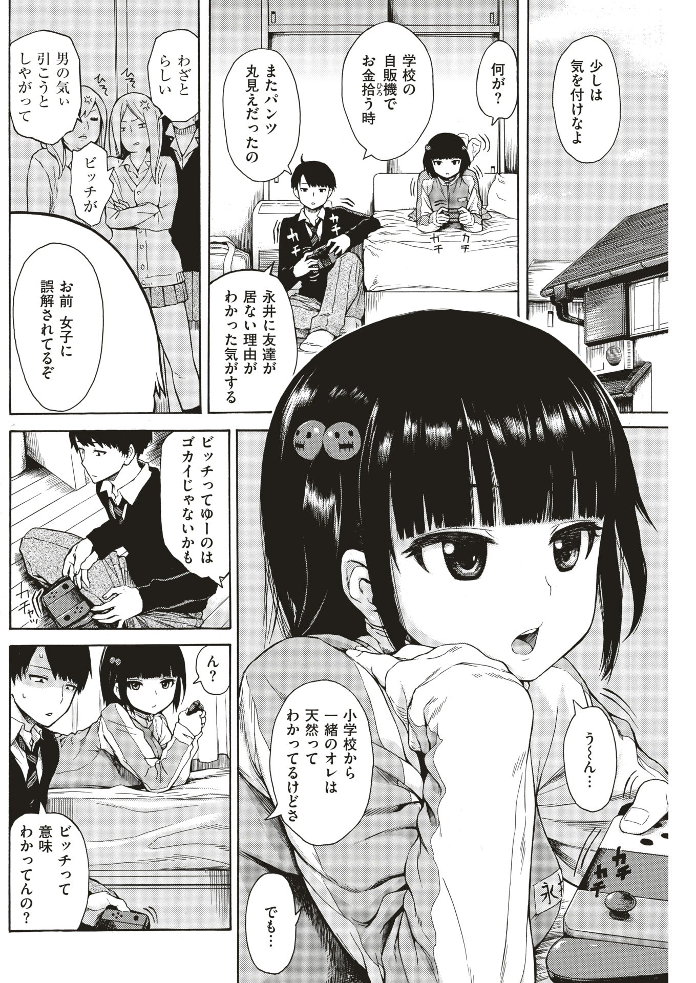 コミック快楽楽2018-01