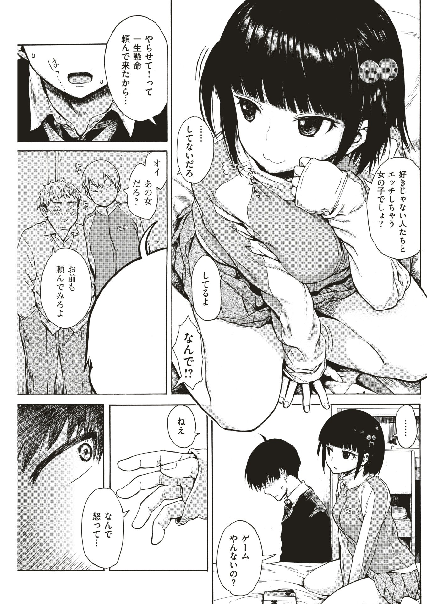 コミック快楽楽2018-01