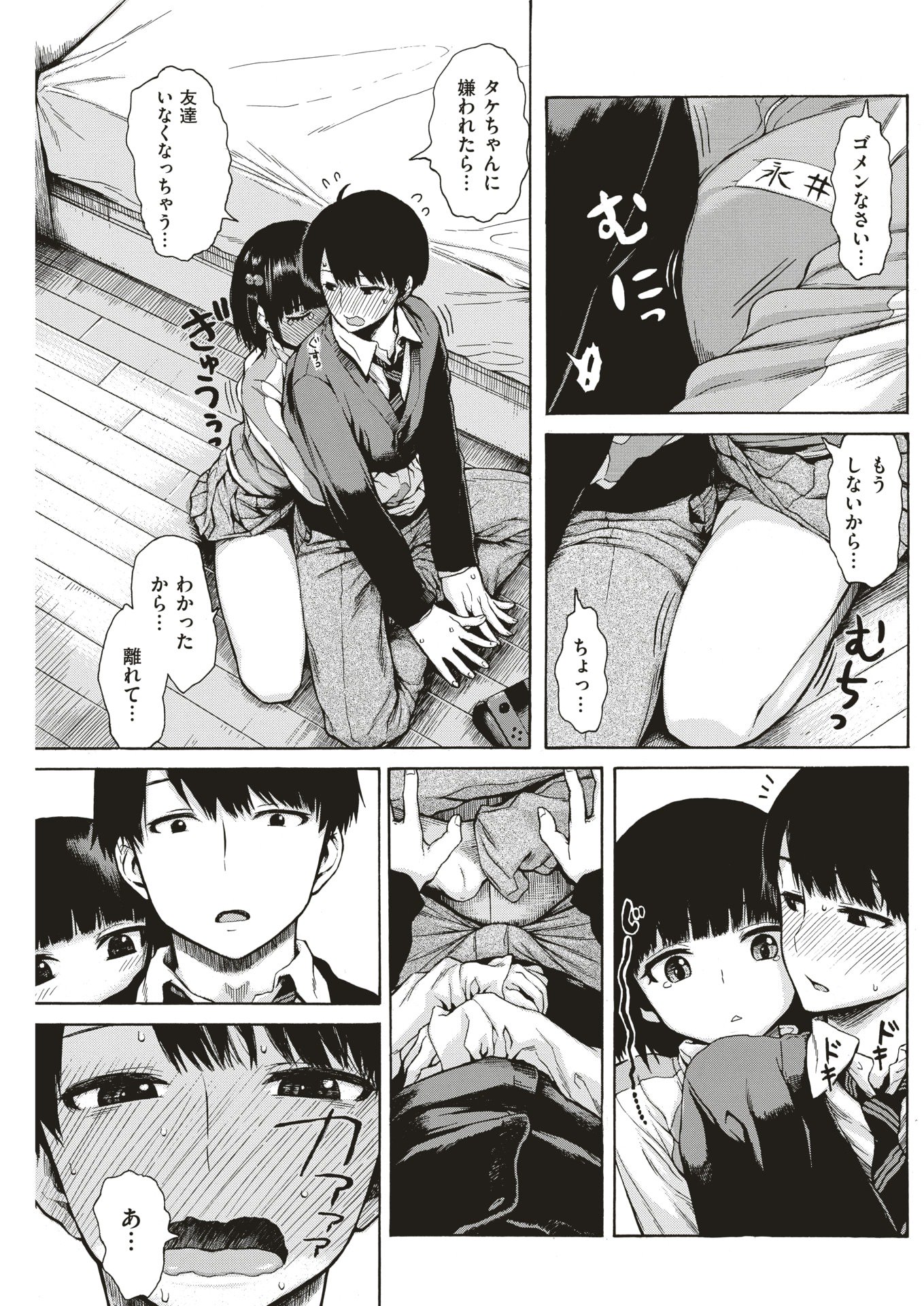 コミック快楽楽2018-01