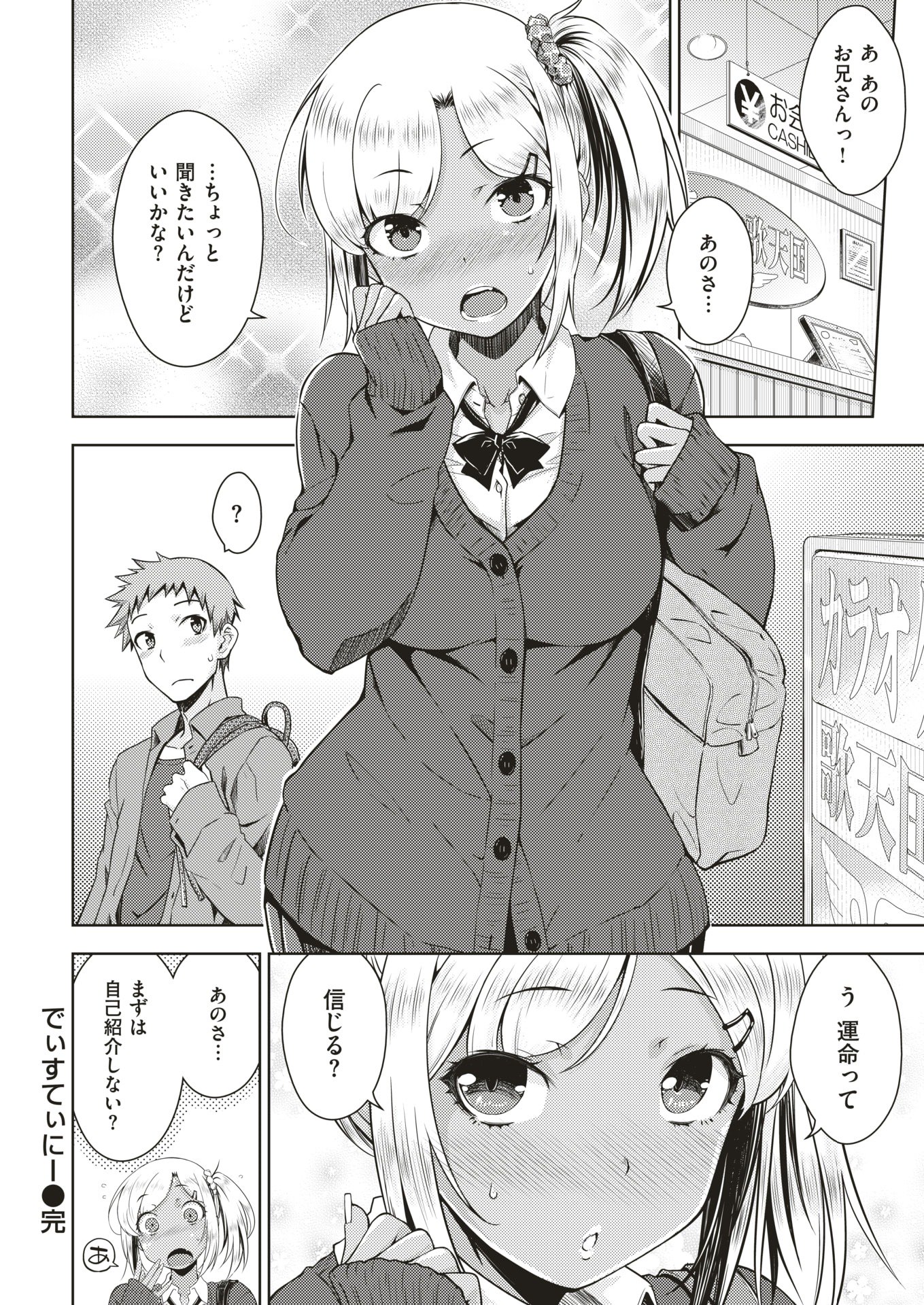 コミック快楽楽2018-01