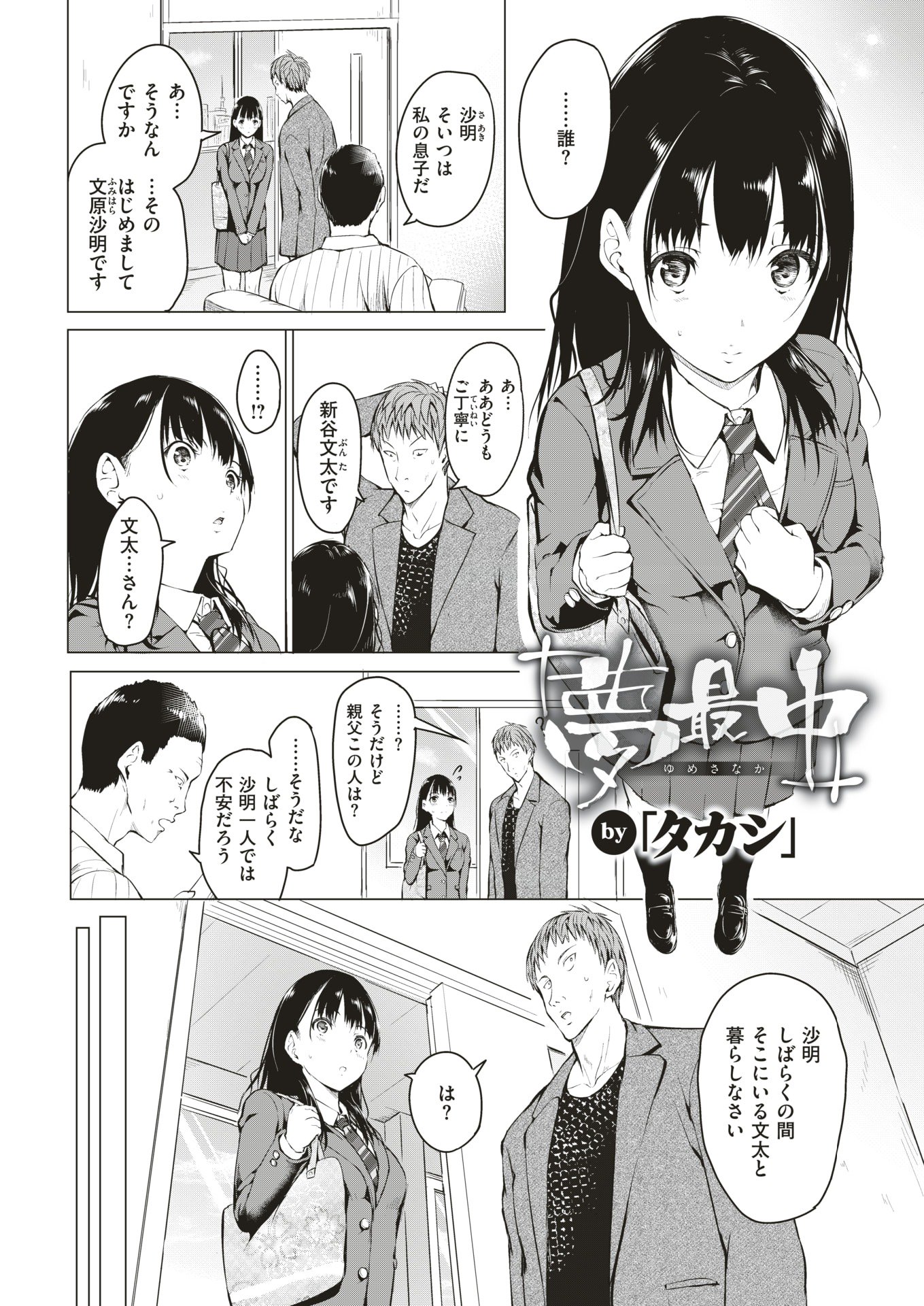 コミック快楽楽2018-01