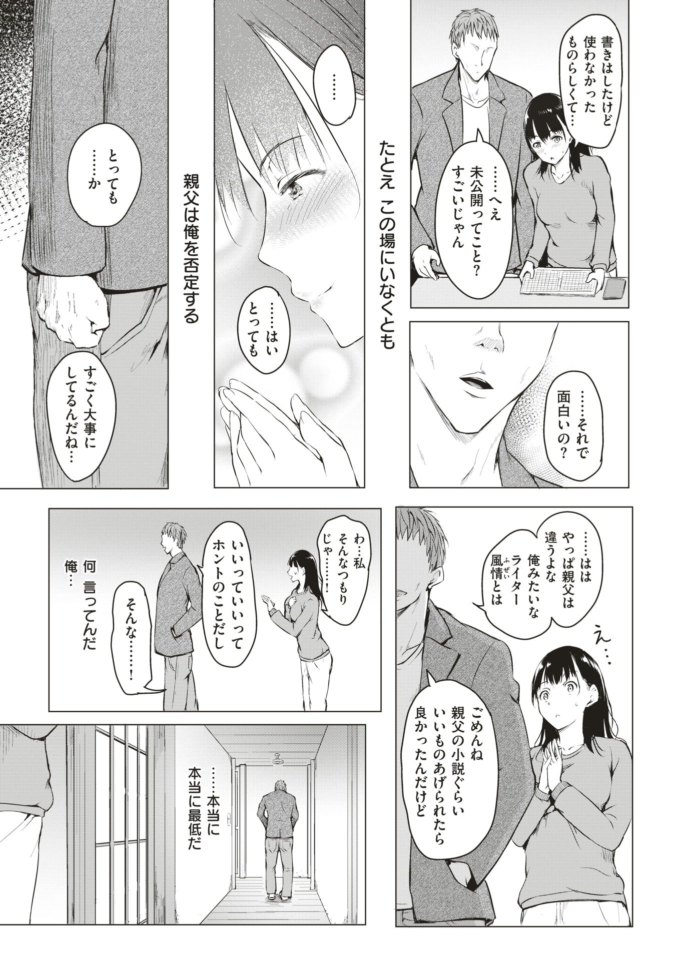コミック快楽楽2018-01