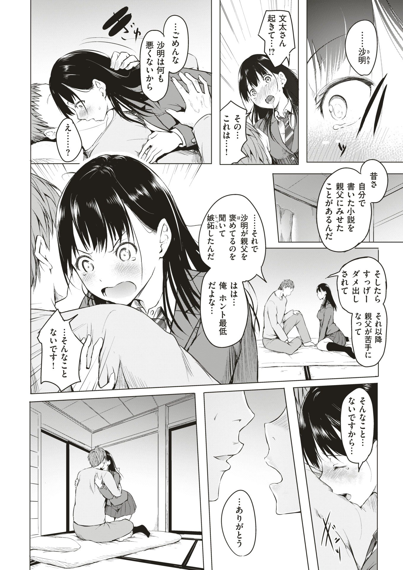 コミック快楽楽2018-01