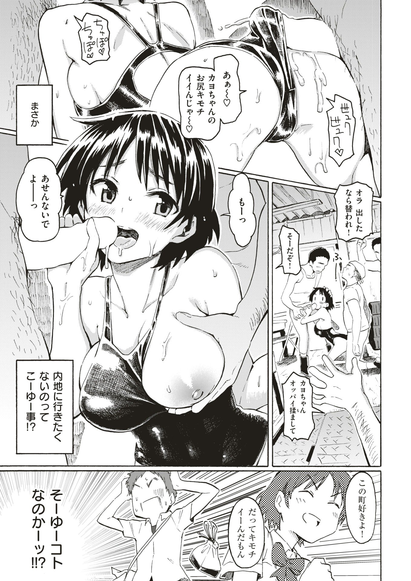 コミック快楽楽2018-01