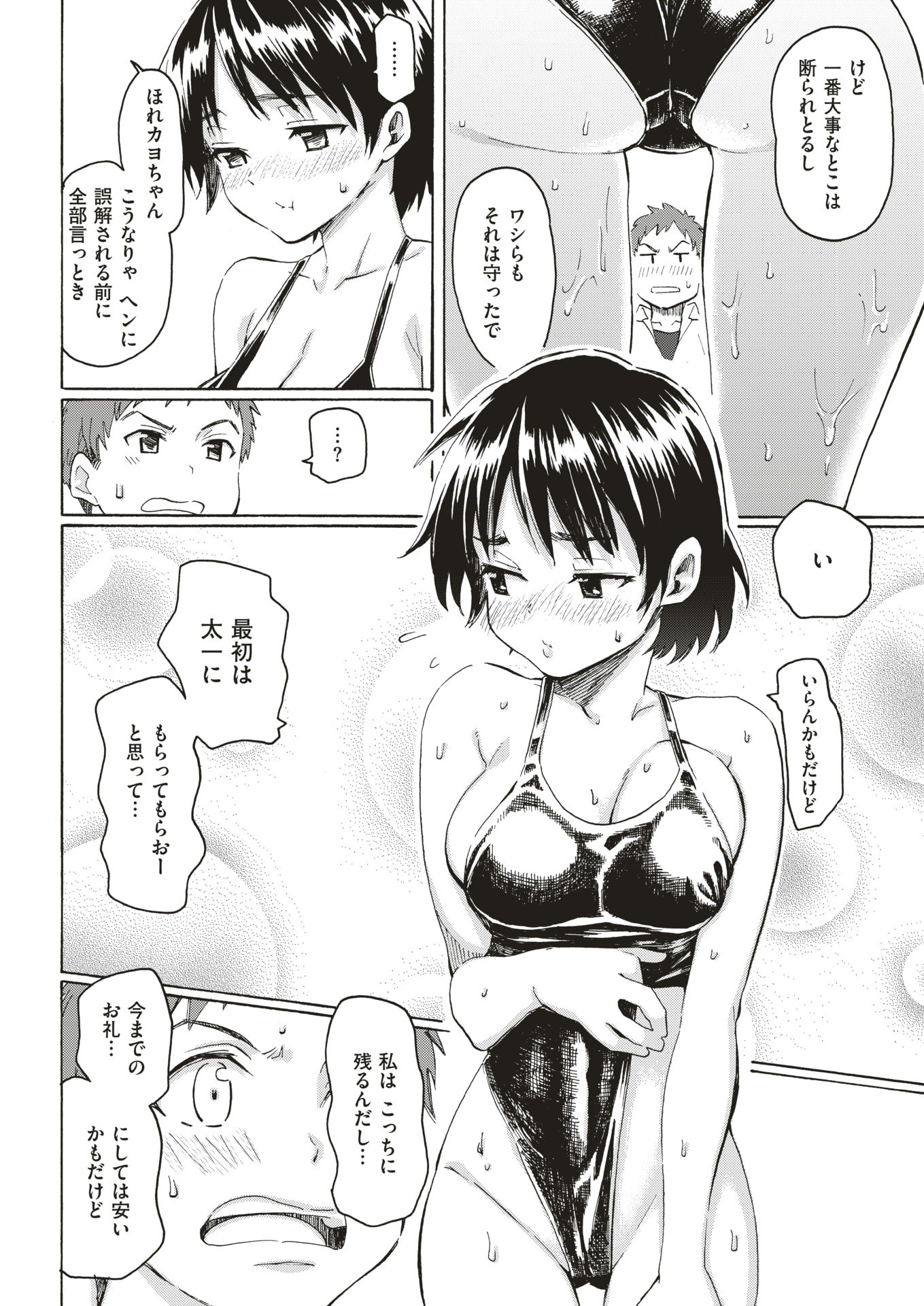 コミック快楽楽2018-01
