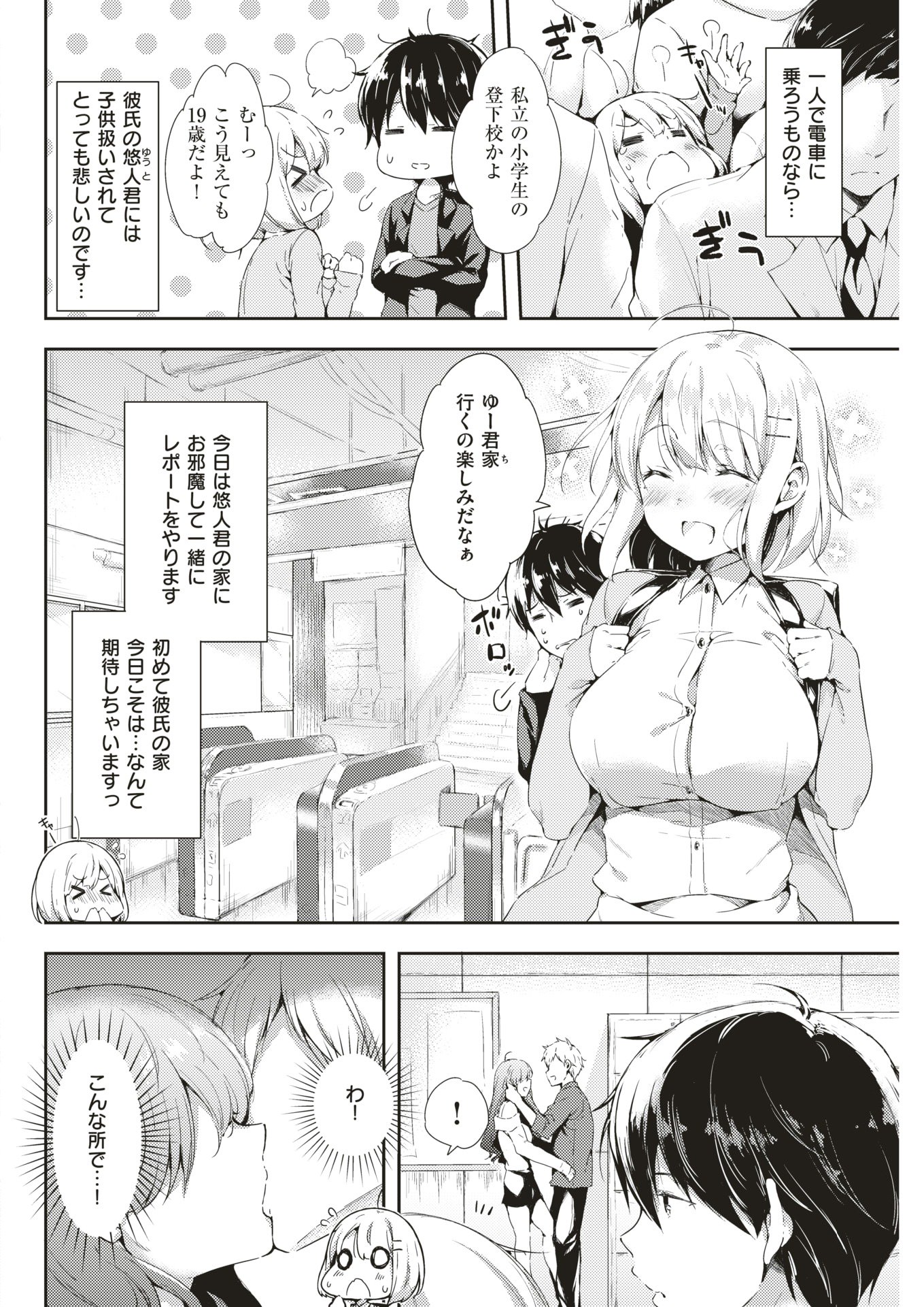 コミック快楽楽2018-01