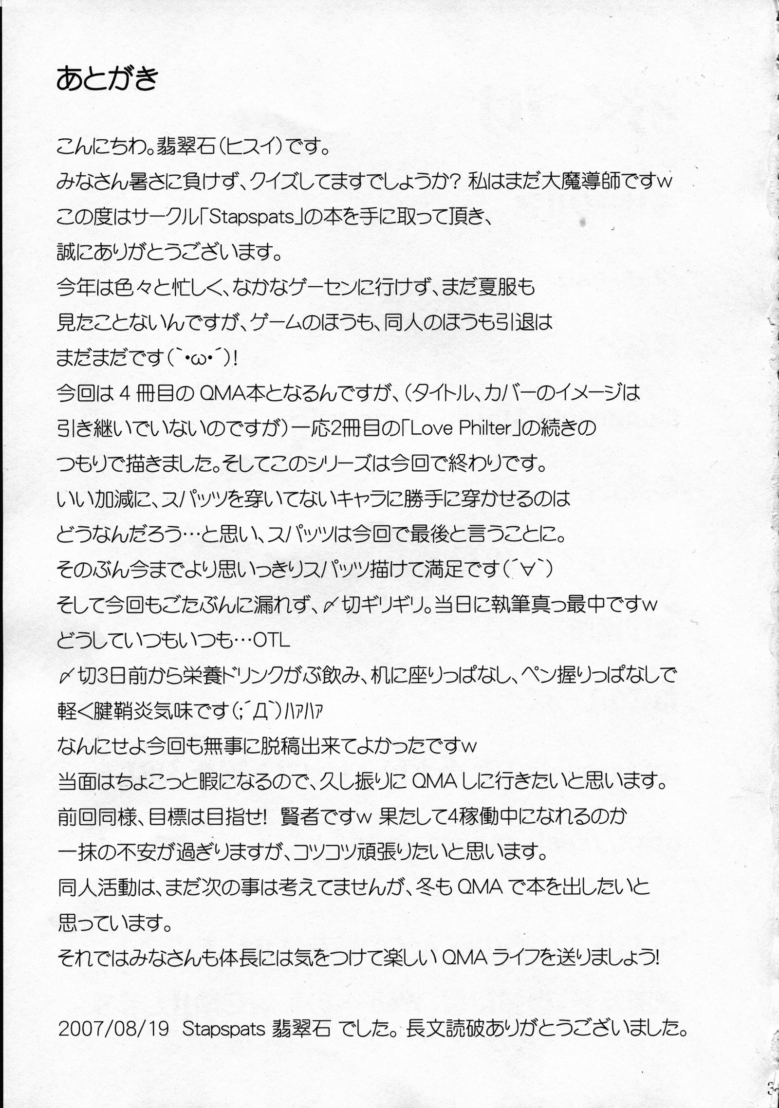 4人の魔法の見習い
