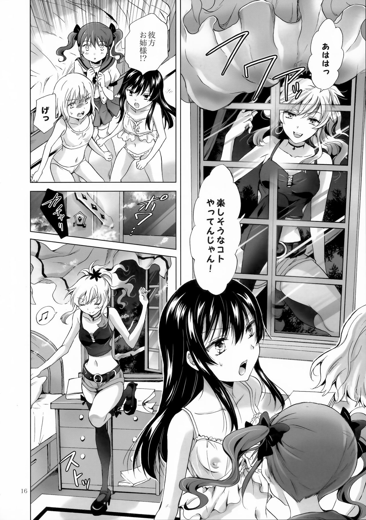 チュウシテヴァンパイアガールズ-シスターズパーティー-