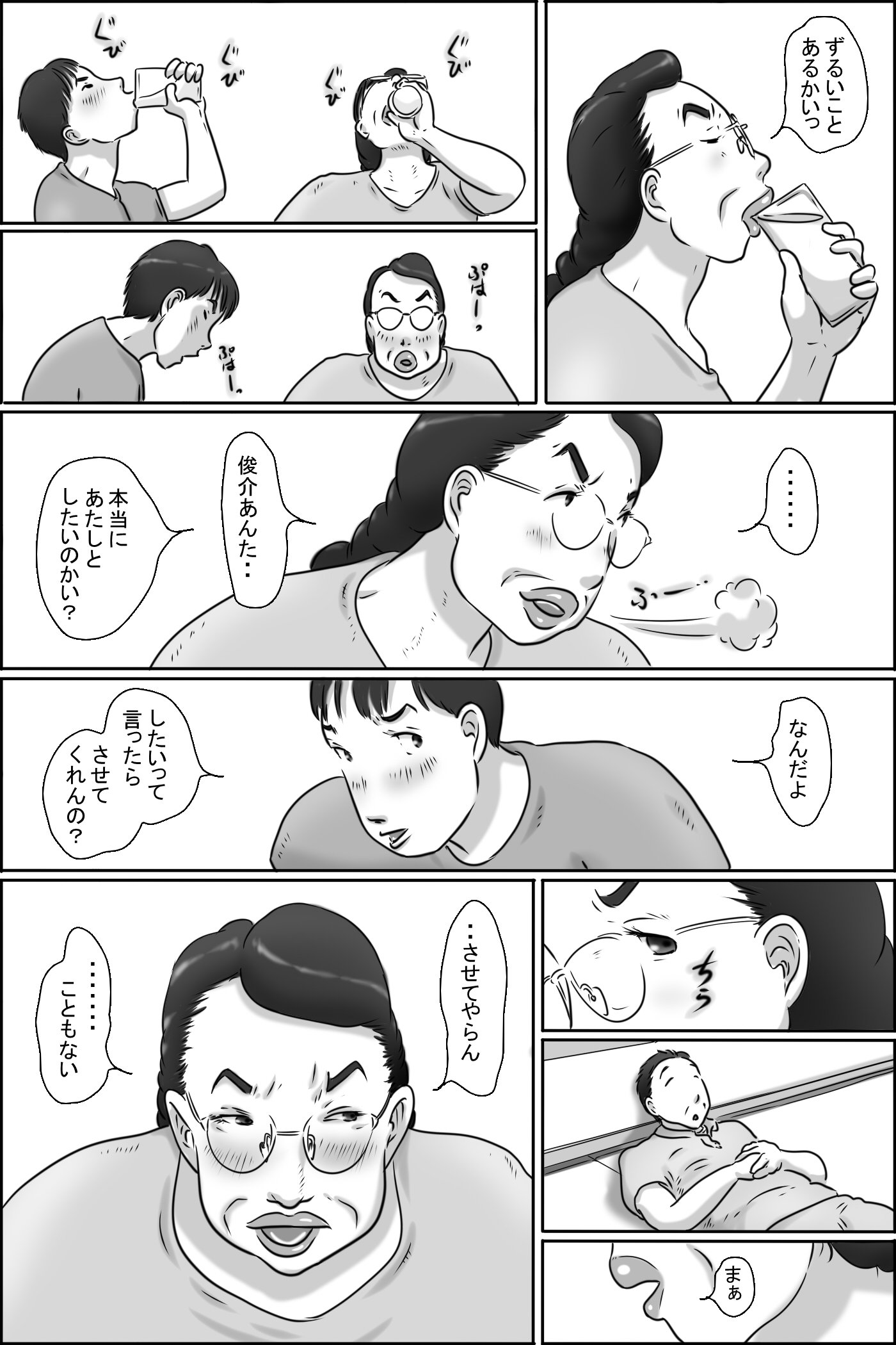 志村おばさん