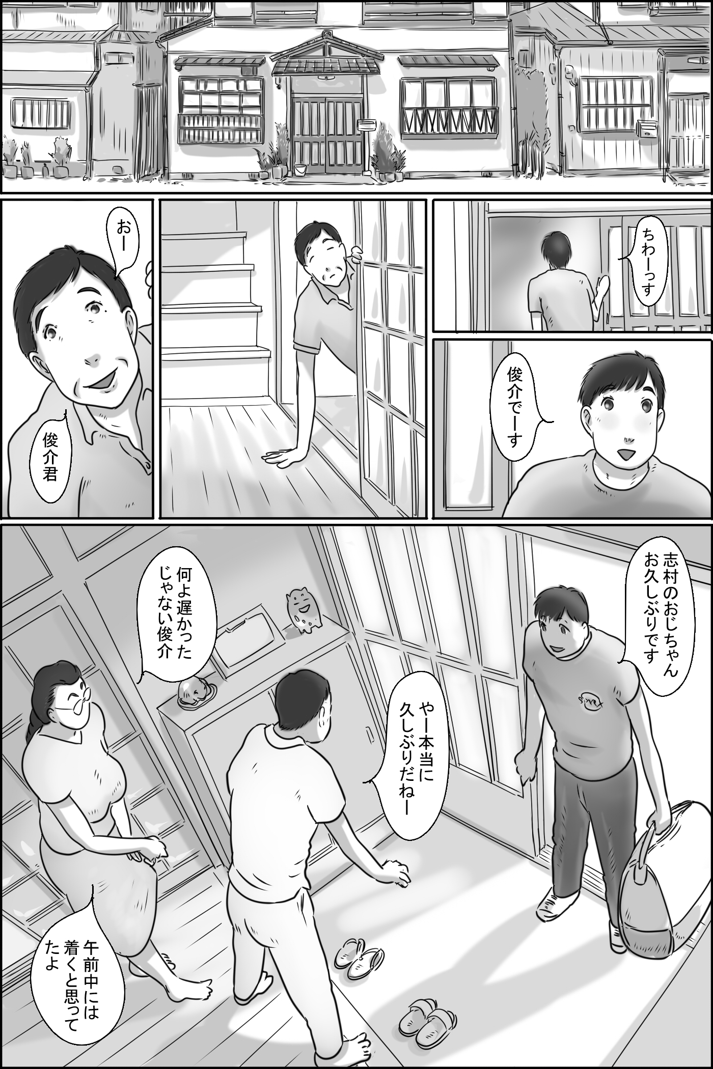 志村おばさん