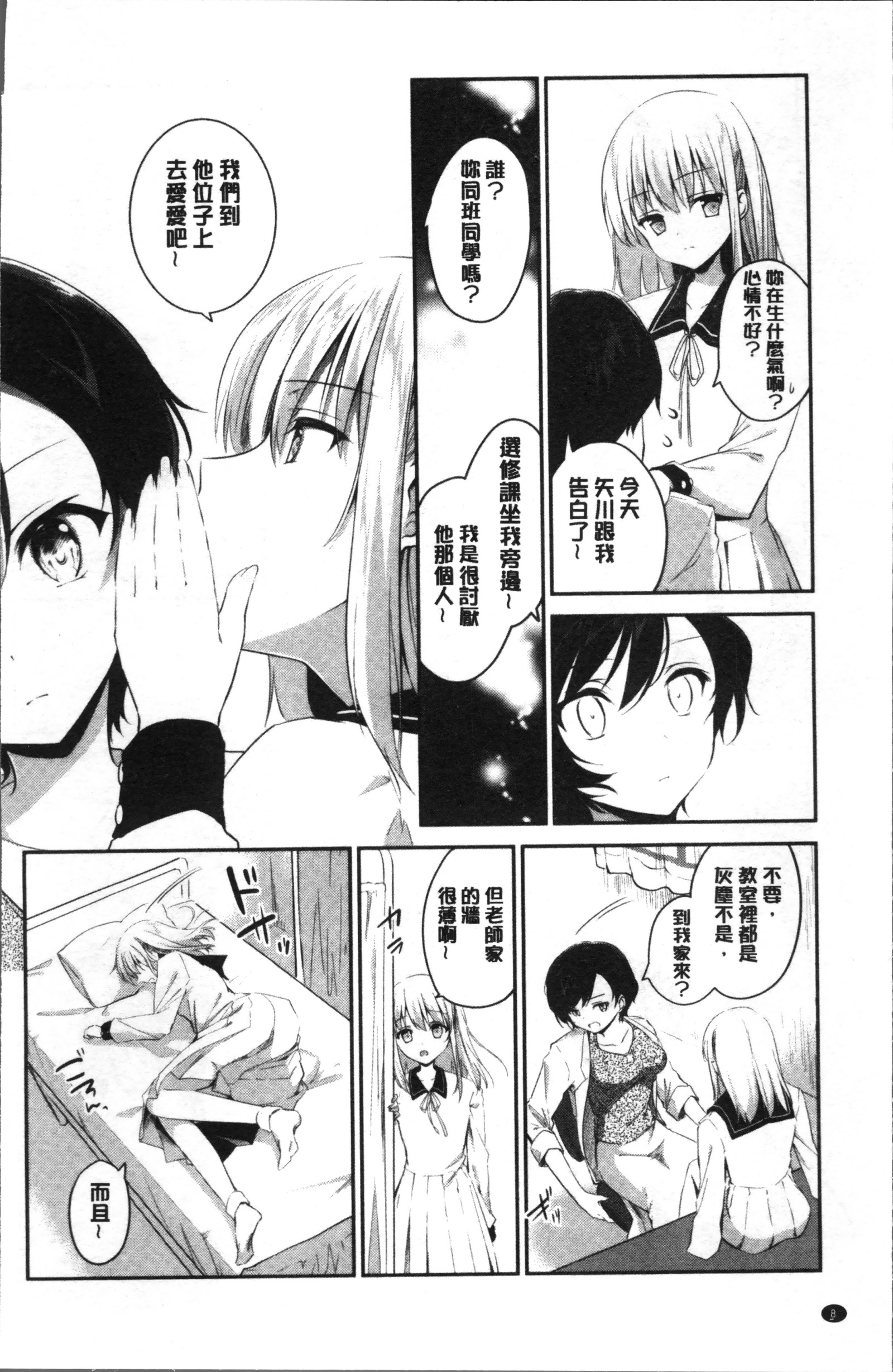 百合色の日々