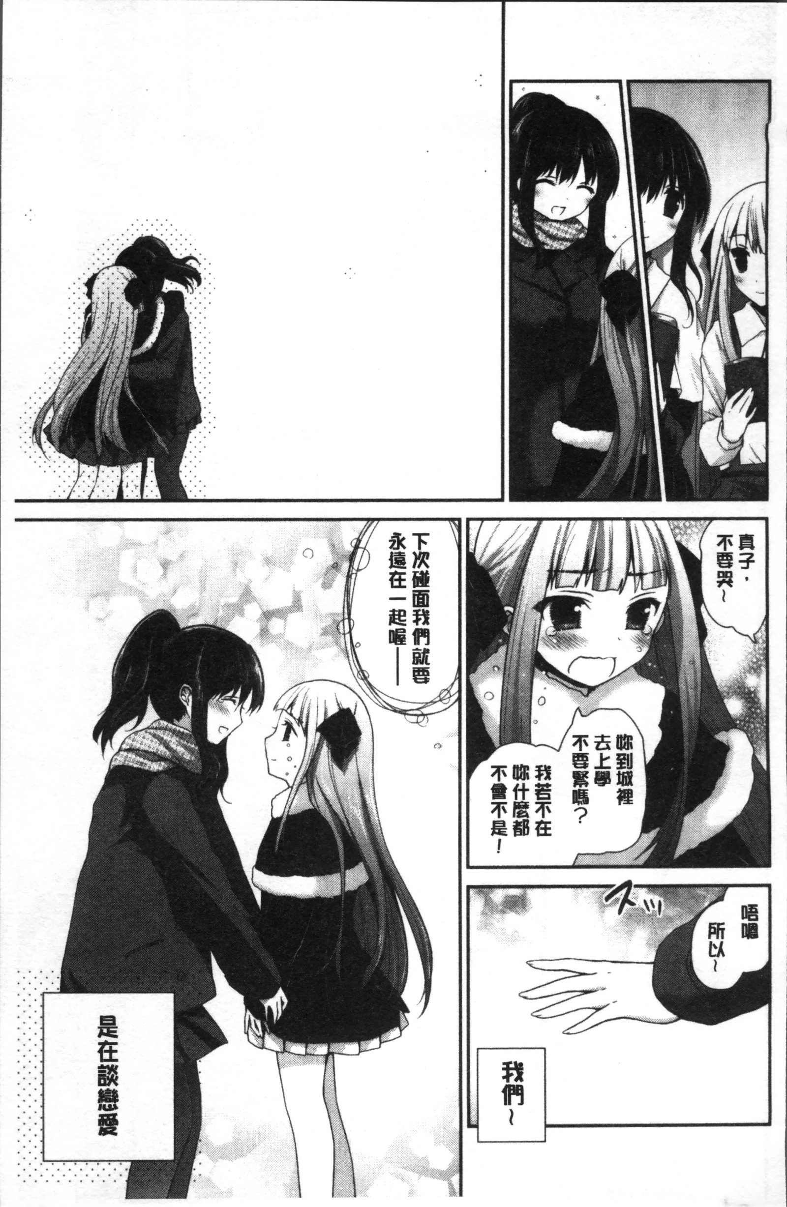 百合色の日々