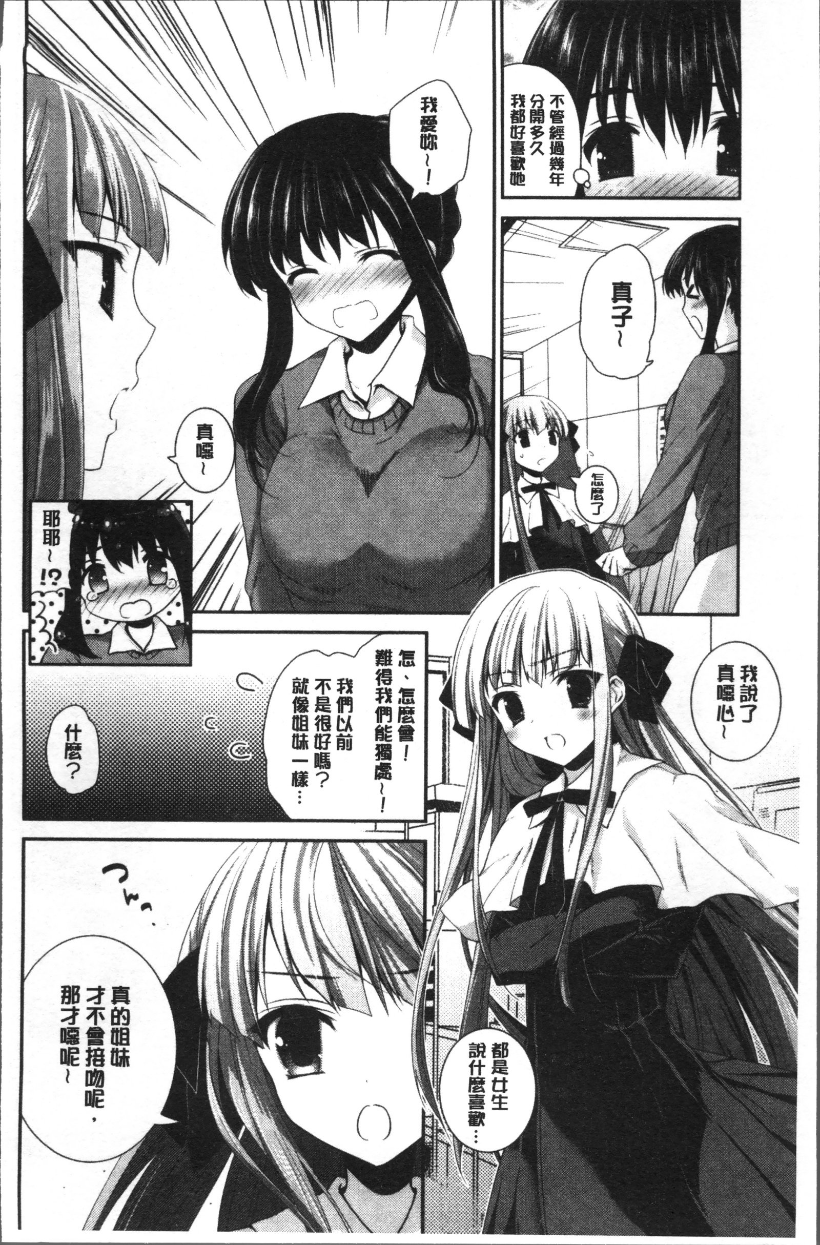 百合色の日々