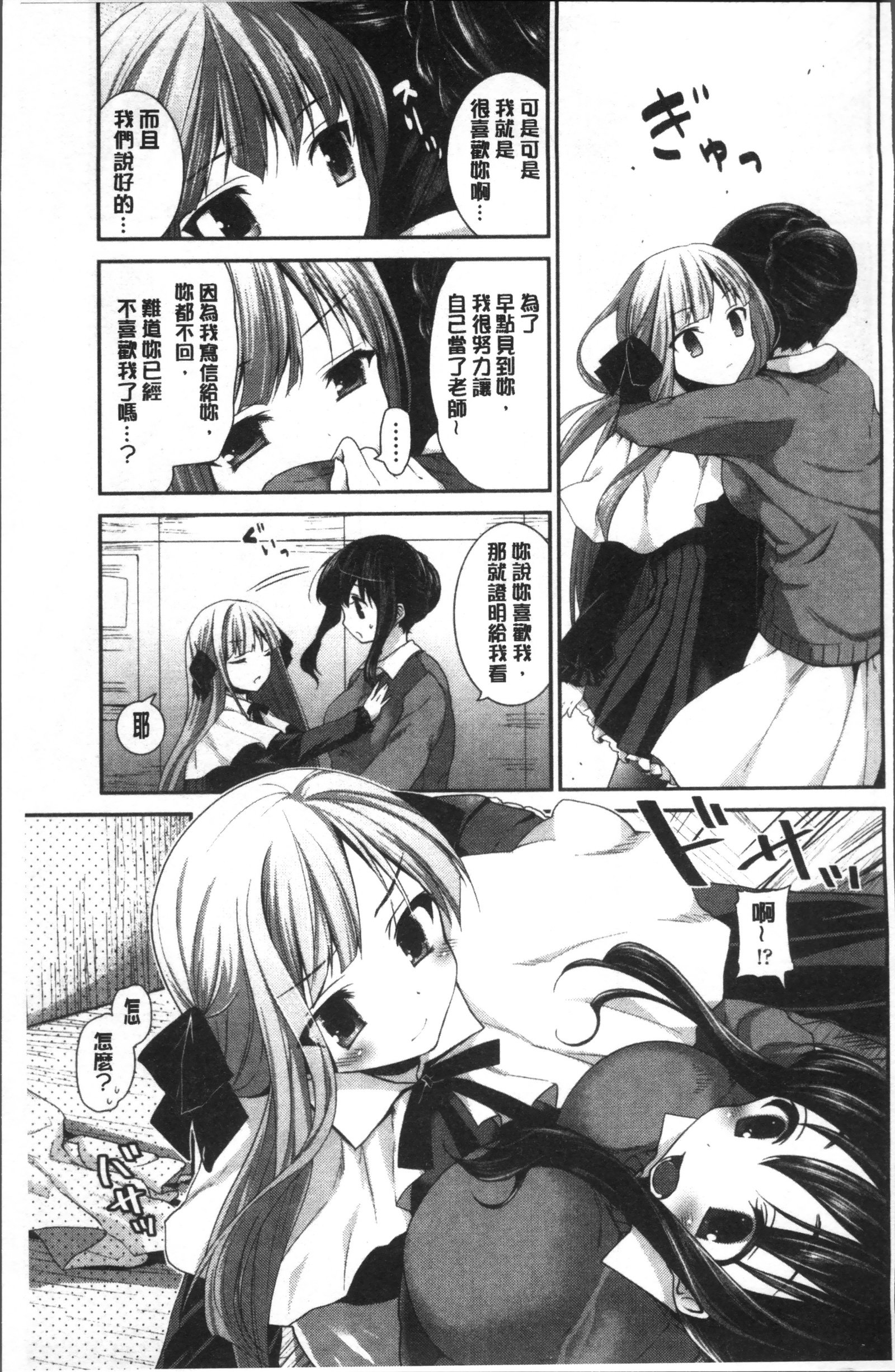 百合色の日々