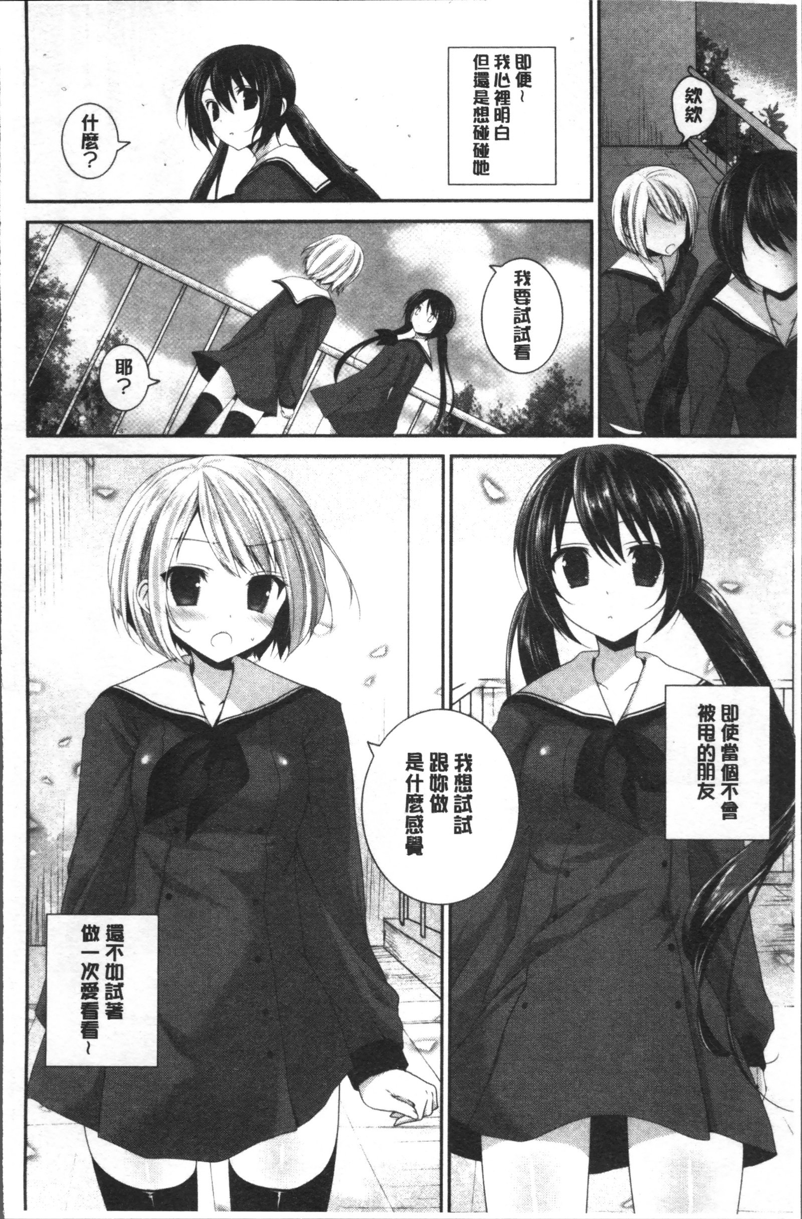 百合色の日々