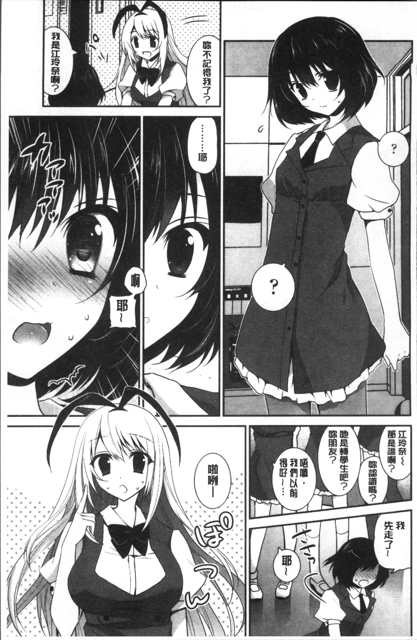 百合色の日々