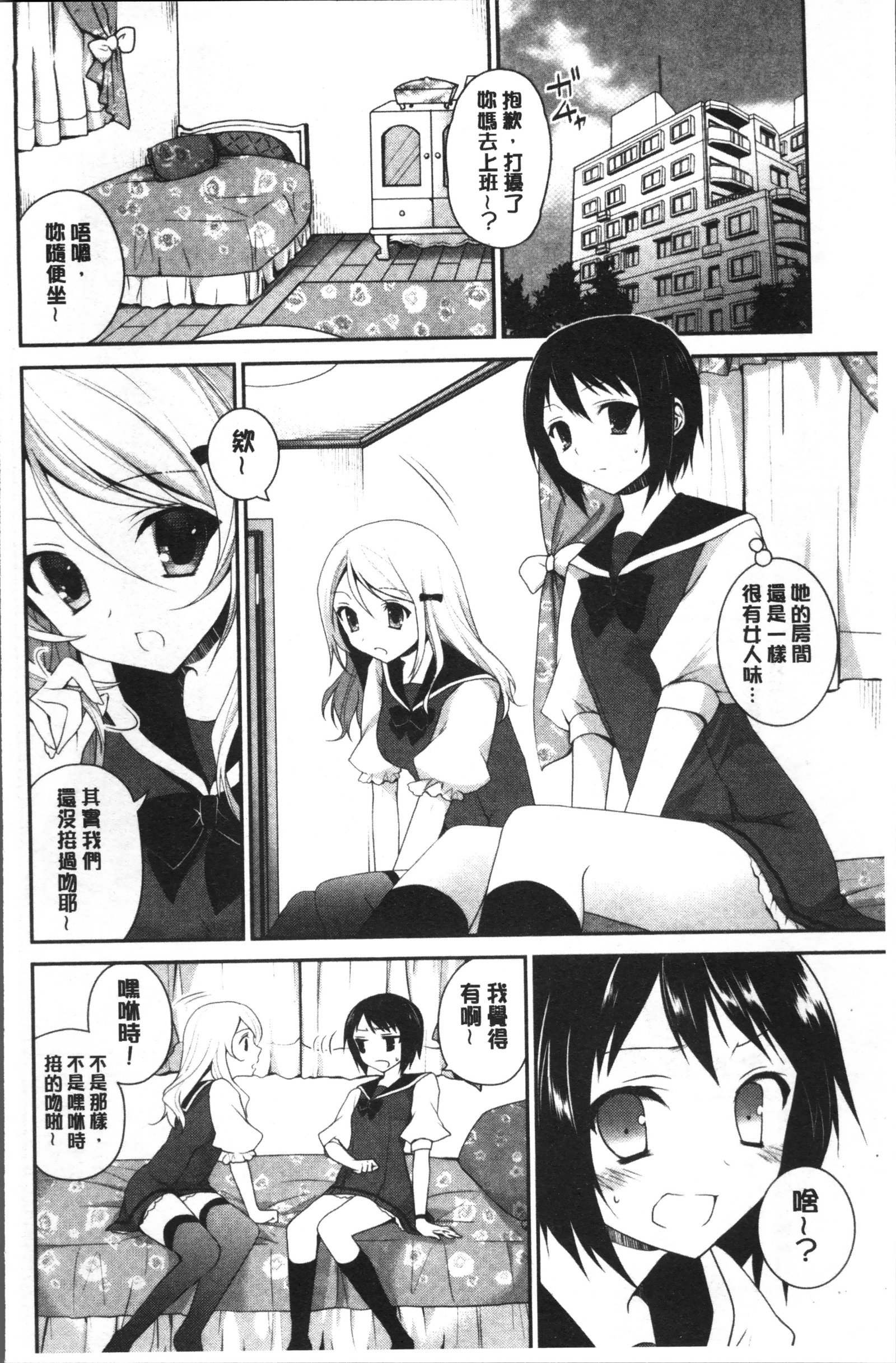 百合色の日々