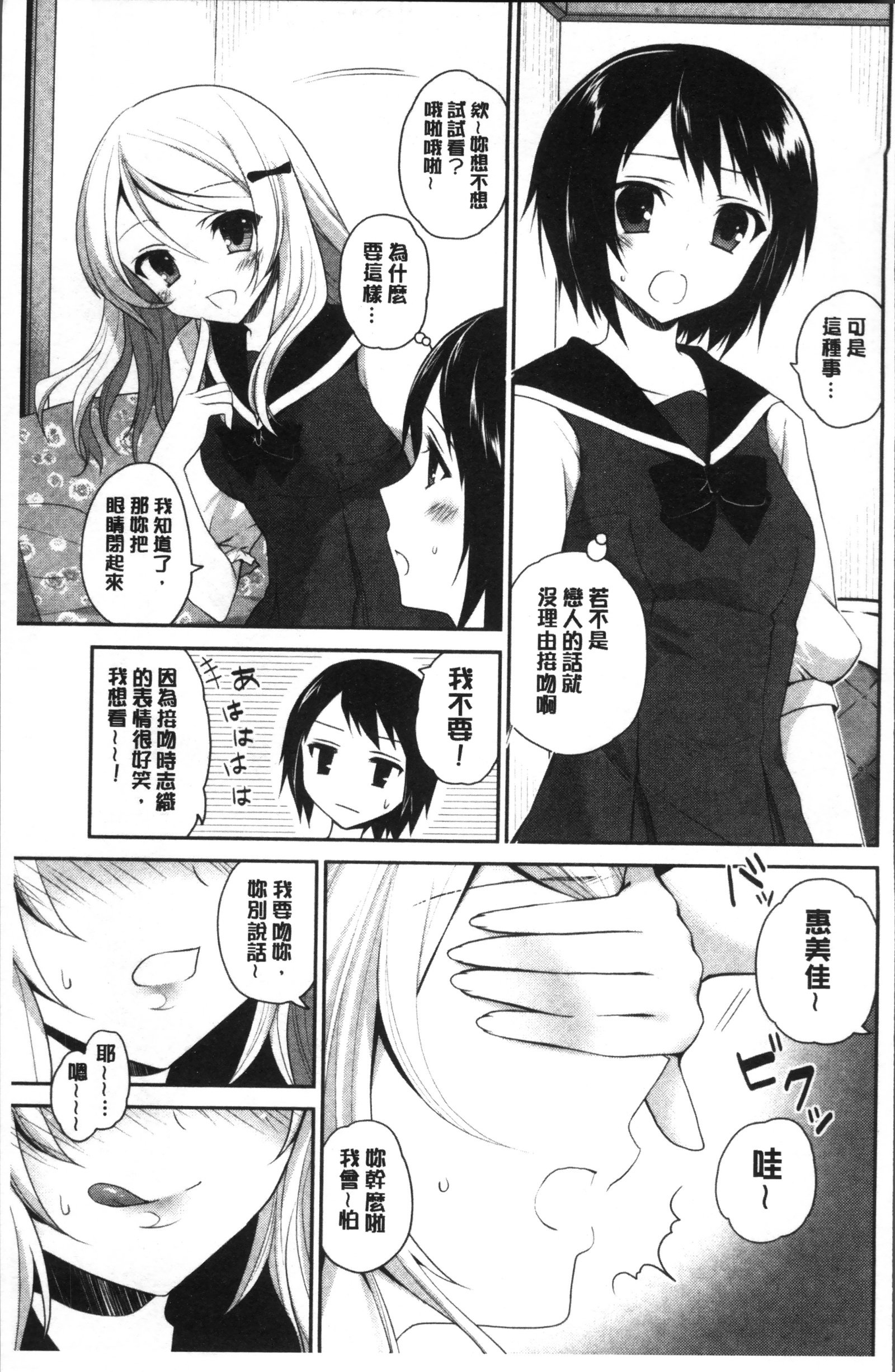 百合色の日々