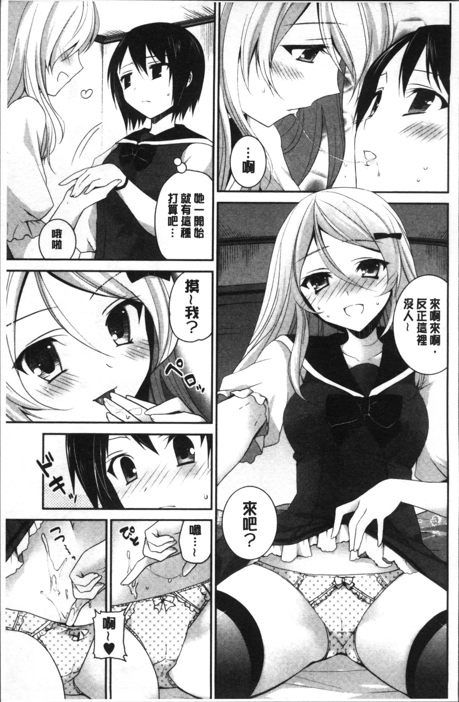 百合色の日々