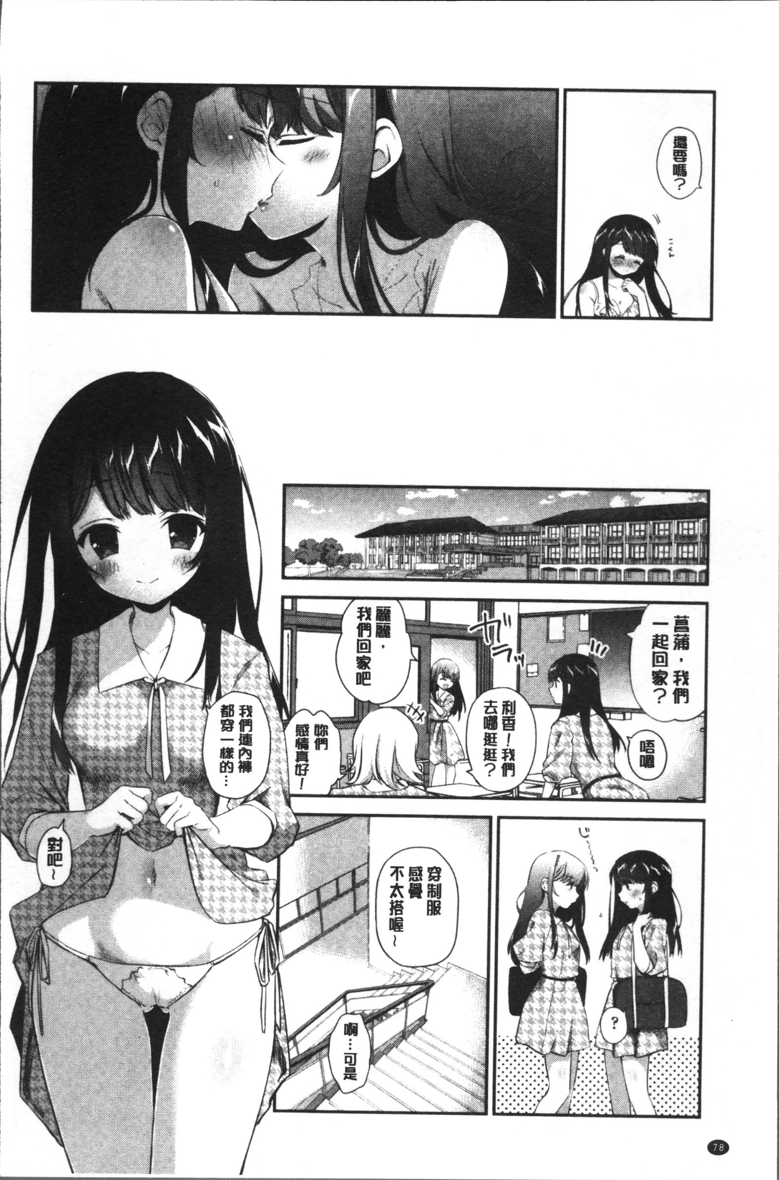 百合色の日々