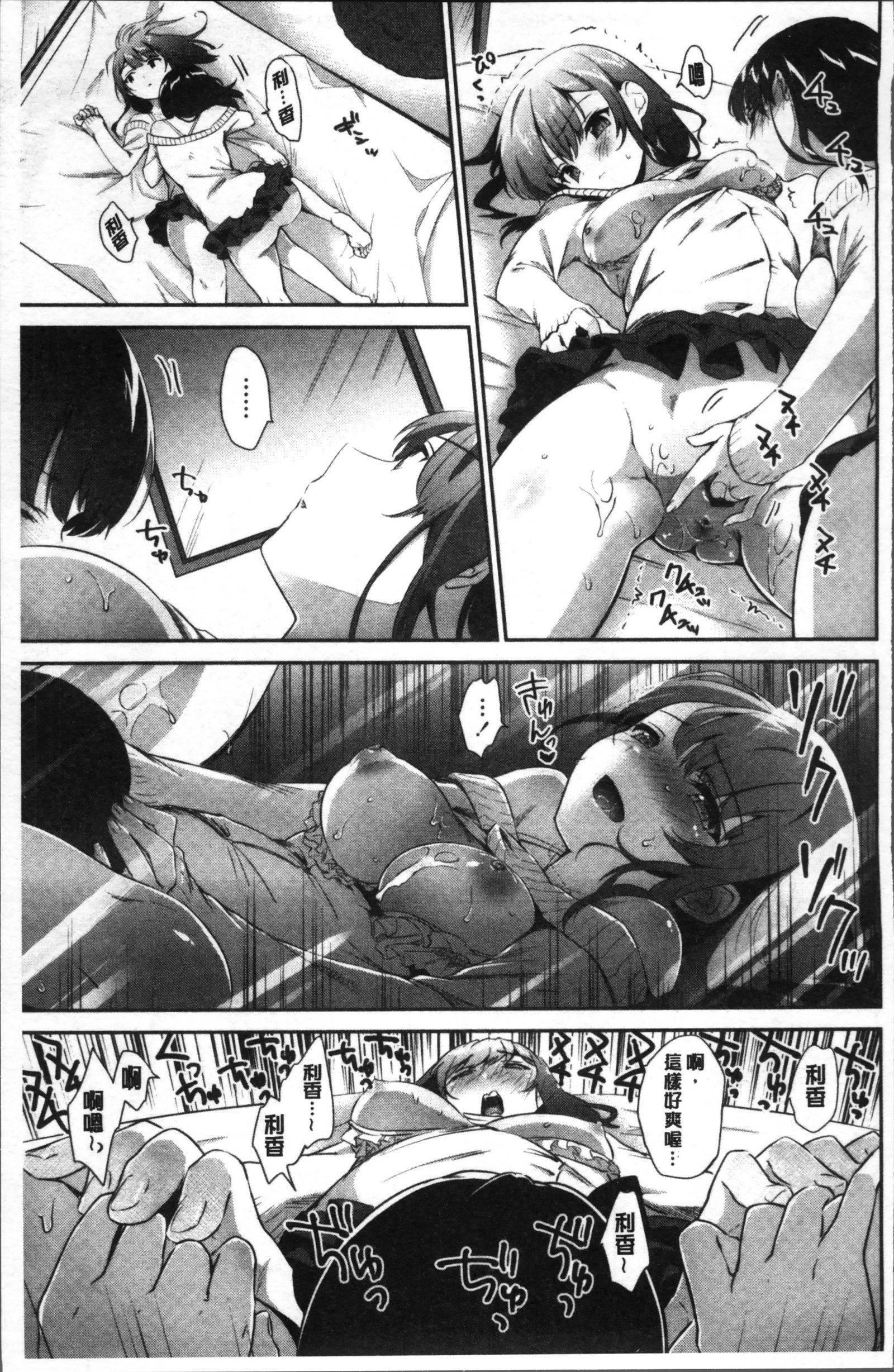 百合色の日々