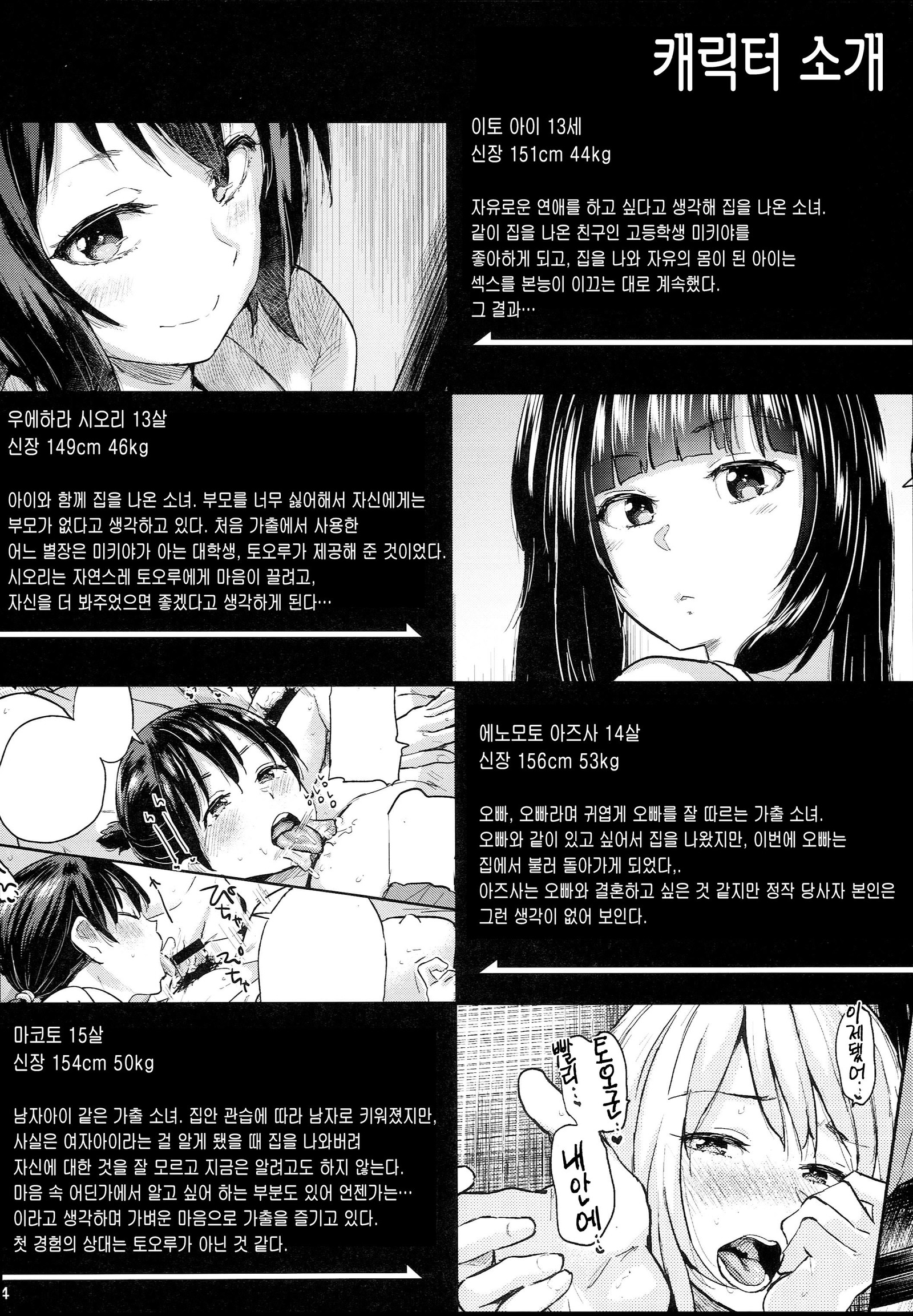 おやに内将のイエデックス6-デキチャッタ編 おやに内将のイエデックス6-デキチャッタ編