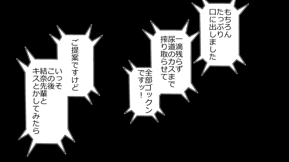 てんてんおとり娘、かんぺき絶望寝取られ。善吾編日本セット