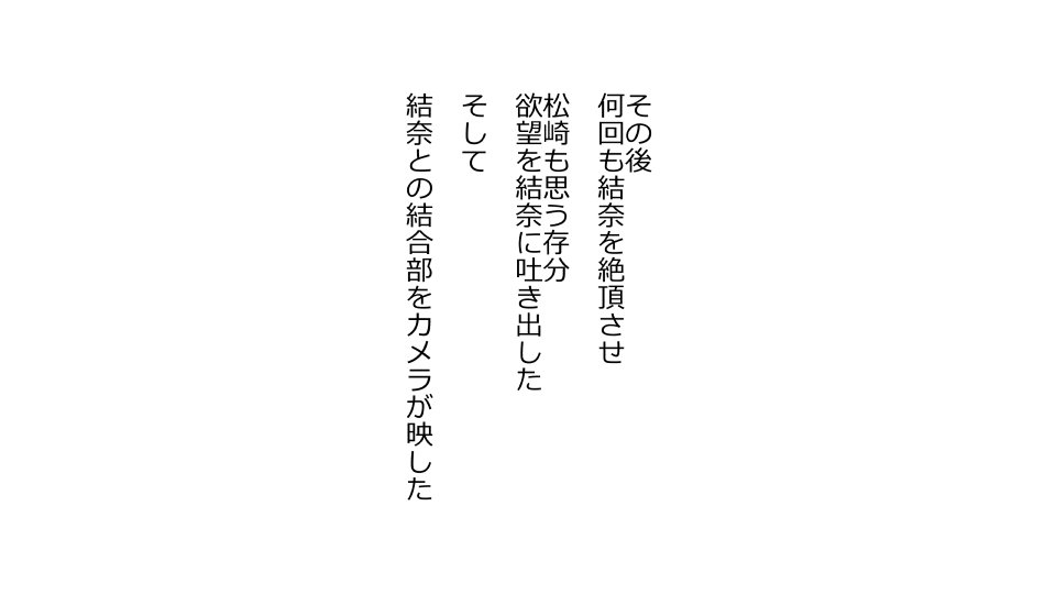 てんてんおとり娘、かんぺき絶望寝取られ。善吾編日本セット