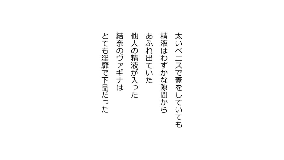 てんてんおとり娘、かんぺき絶望寝取られ。善吾編日本セット