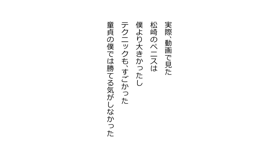 てんてんおとり娘、かんぺき絶望寝取られ。善吾編日本セット