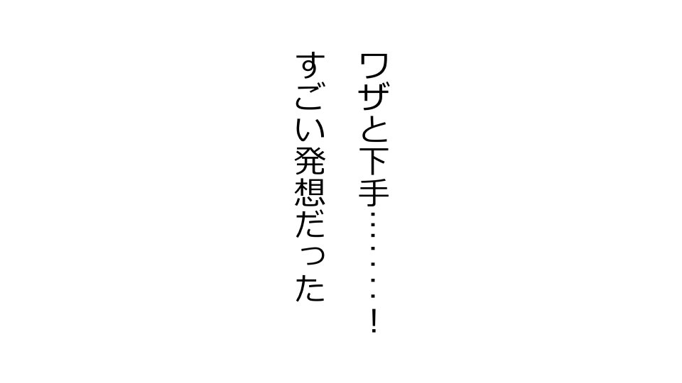 てんてんおとり娘、かんぺき絶望寝取られ。善吾編日本セット