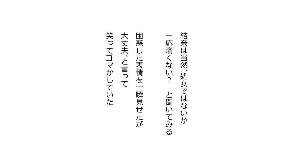 てんてんおとり娘、かんぺき絶望寝取られ。善吾編日本セット