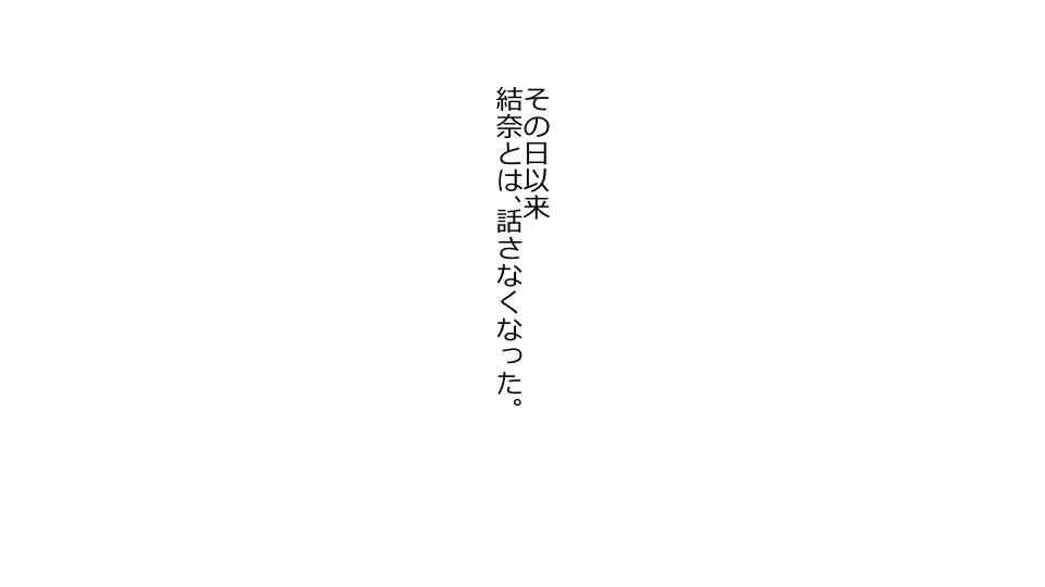 てんてんおとり娘、かんぺき絶望寝取られ。善吾編日本セット