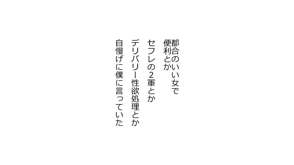 てんてんおとり娘、かんぺき絶望寝取られ。善吾編日本セット