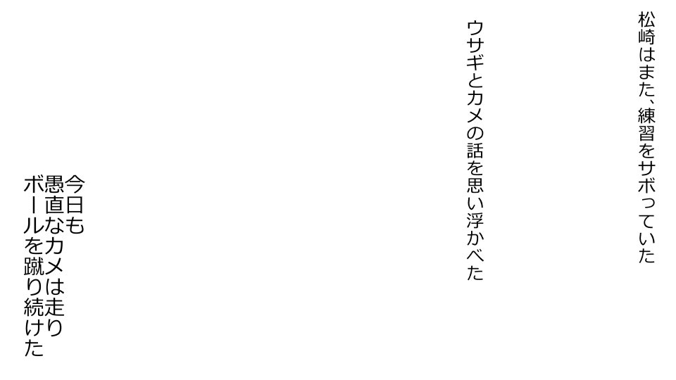 てんてんおとり娘、かんぺき絶望寝取られ。善吾編日本セット