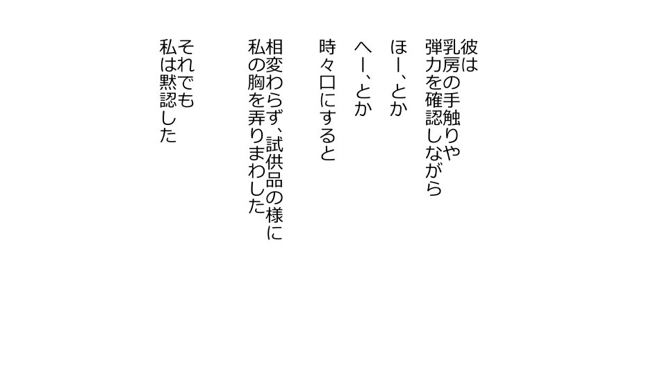 てんてんおとり娘、かんぺき絶望寝取られ。善吾編日本セット