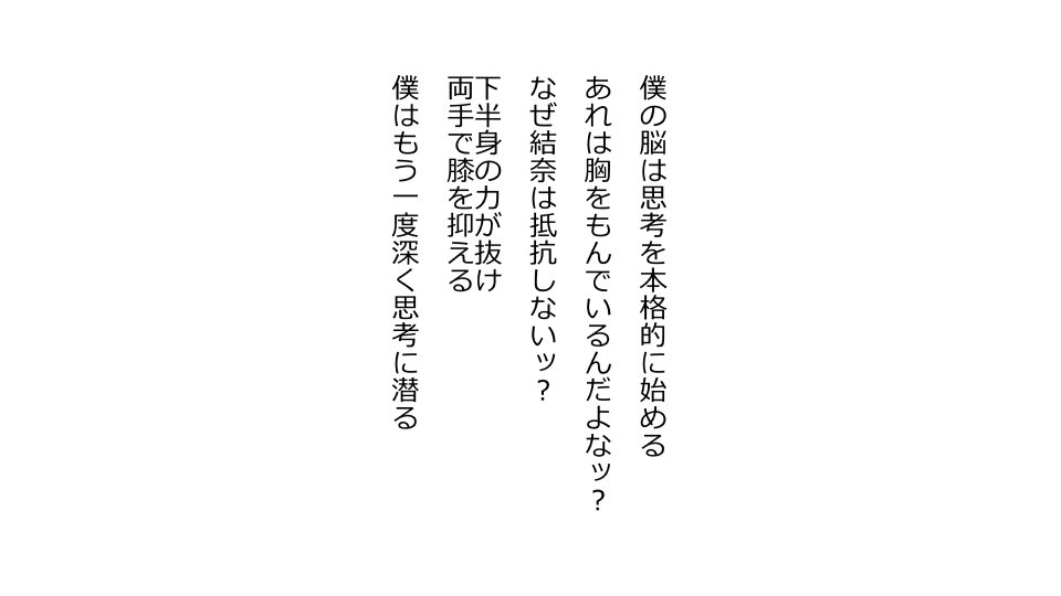 てんてんおとり娘、かんぺき絶望寝取られ。善吾編日本セット