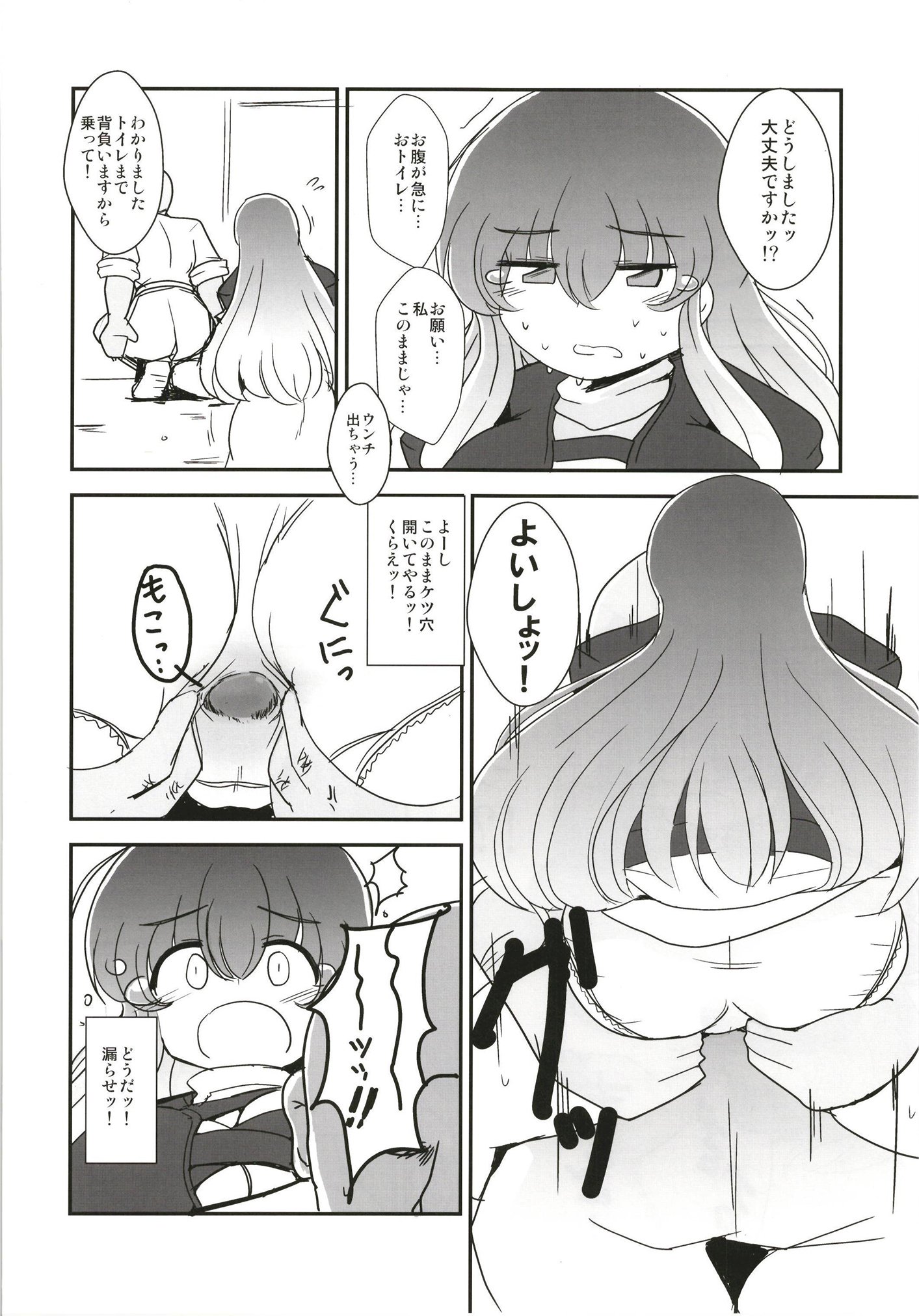 ミカ・ダミー！ 〜東方Dappun Shuuchi Goudou〜