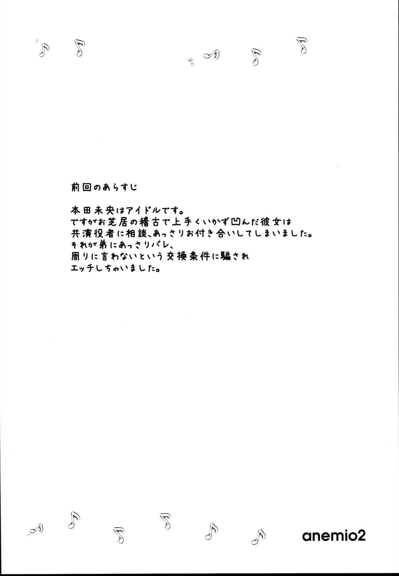 貧血2