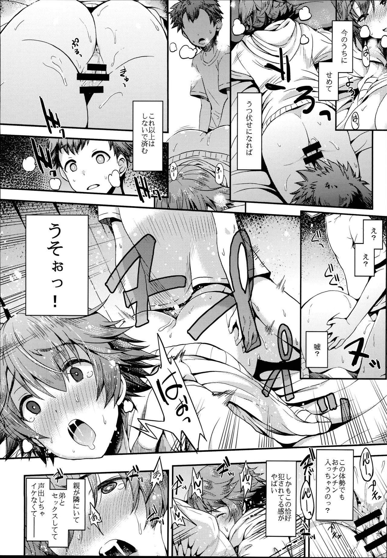 貧血2
