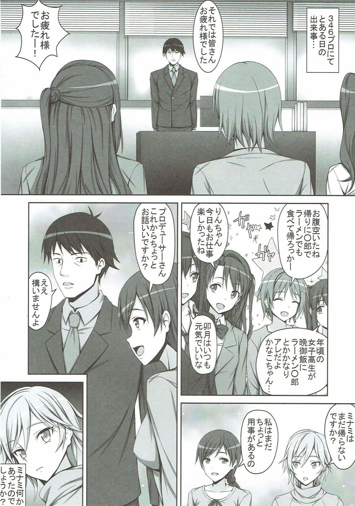 アーニャと美波がちんぽしるしぼります！