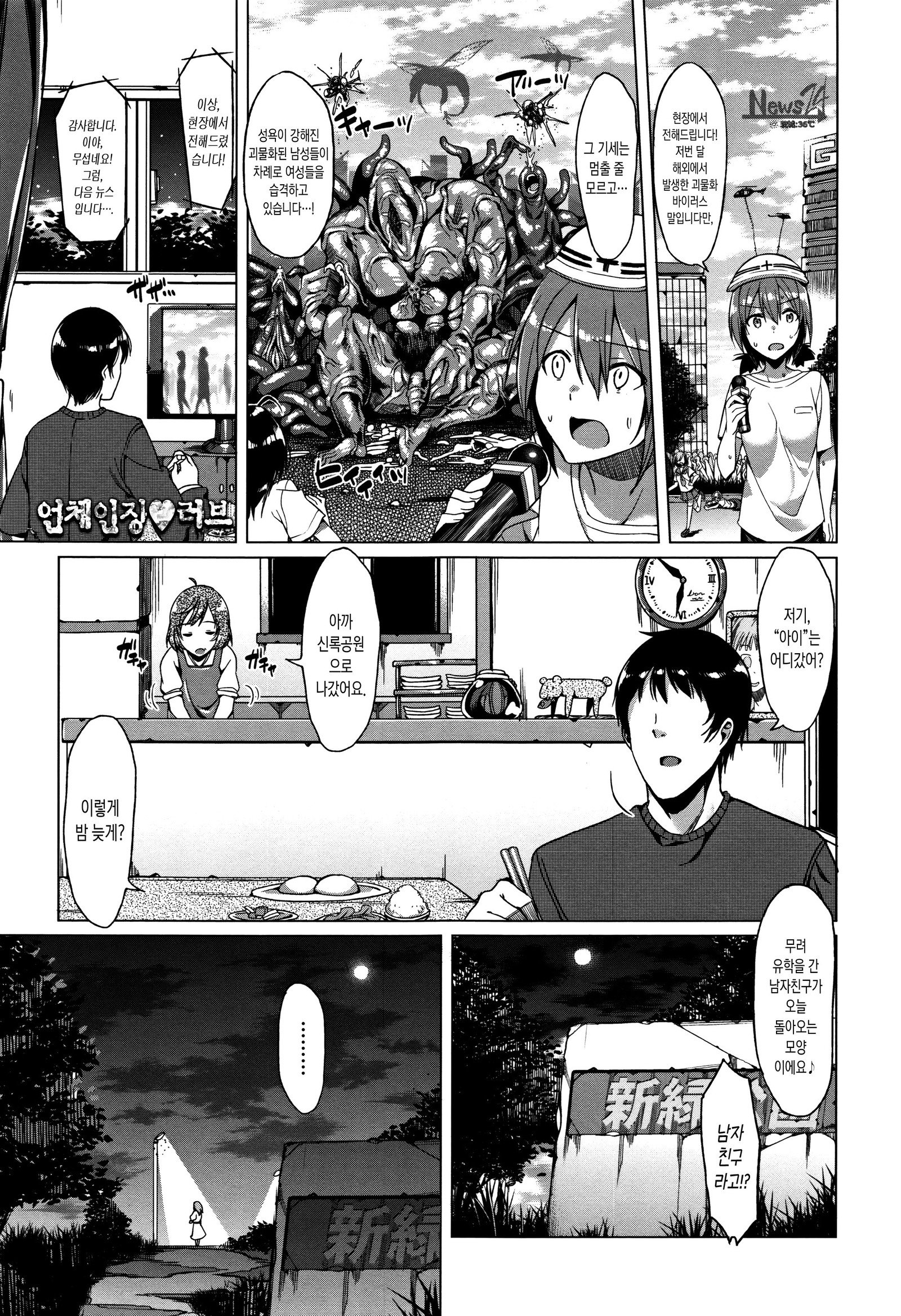 いしゅかんオーガズム