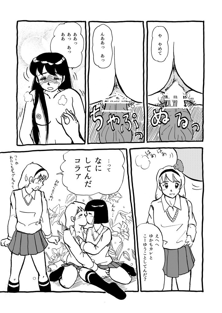 カリビアンのピット