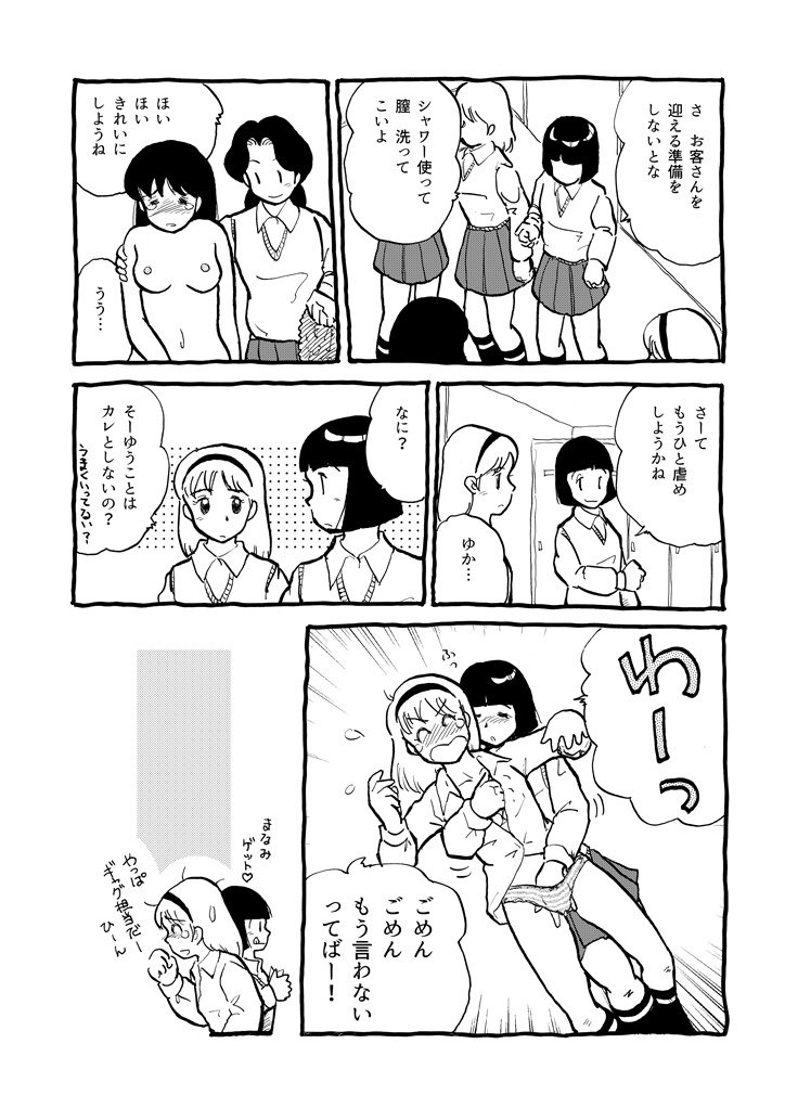 カリビアンのピット