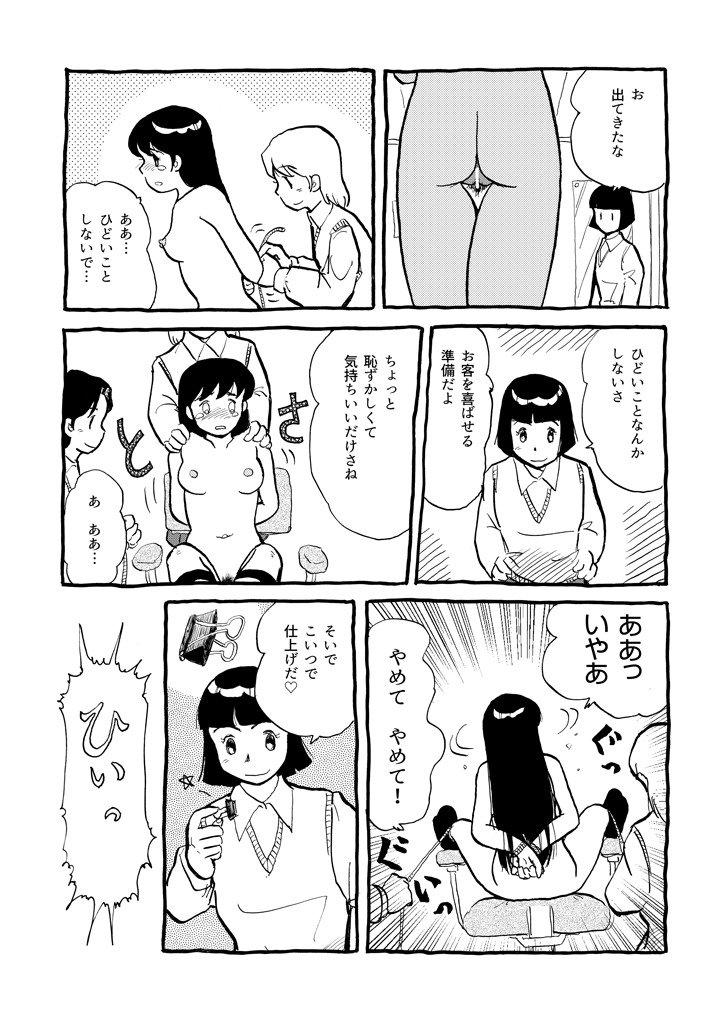 カリビアンのピット